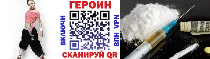 наркошоп Белово ГЕРОИН хмурый