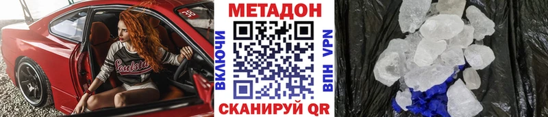 Метадон мёд  цена наркотик  Белово 